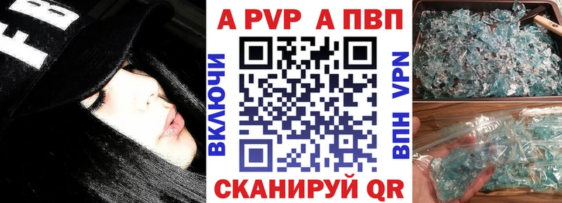 A-PVP Crystall Владимир