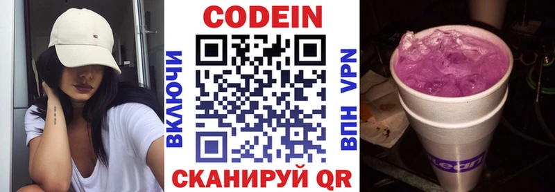 KRAKEN ONION  Владимир  Кодеин напиток Lean (лин) 