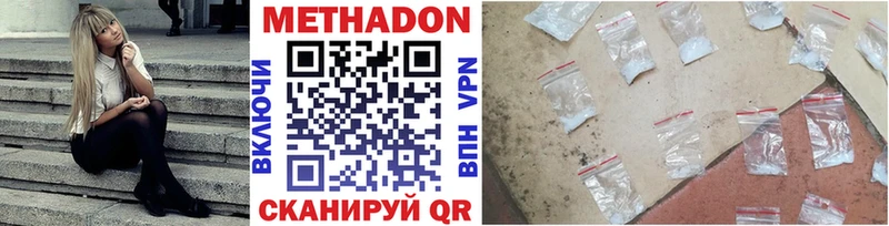 Метадон methadone  Владимир 